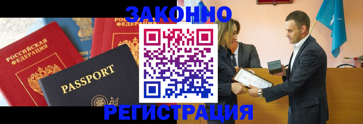 регистрация для школы в Беслане