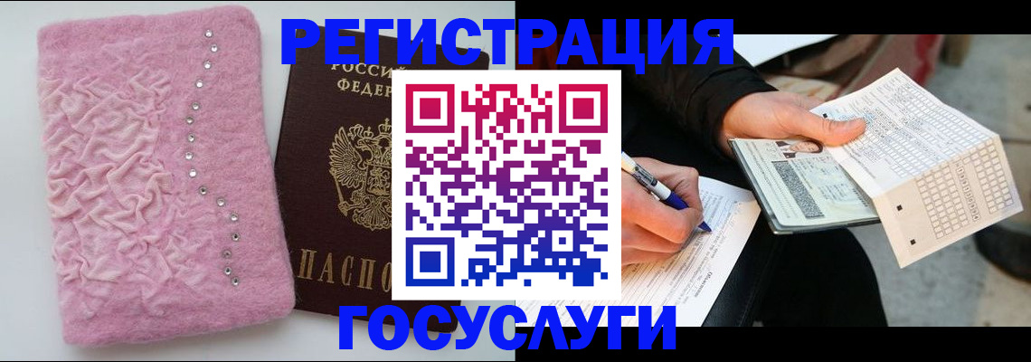 прописка в квартире в Беслане