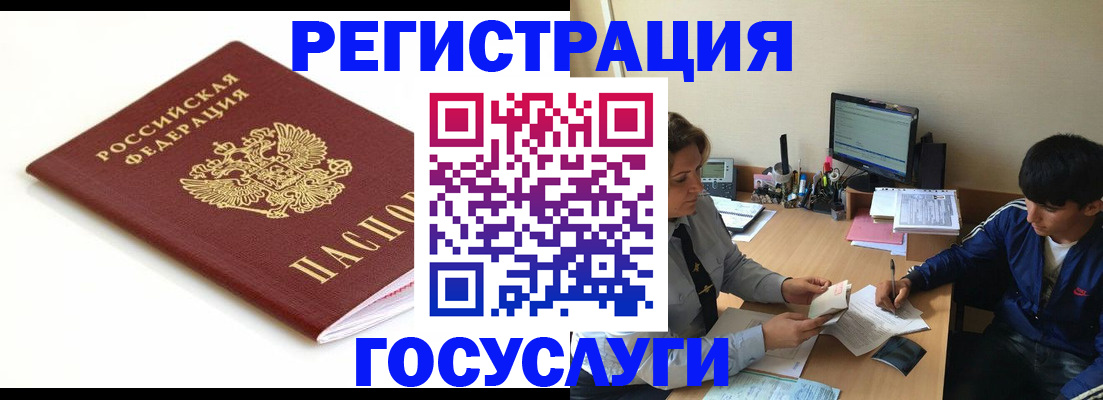 прописка 2025 в Беслане